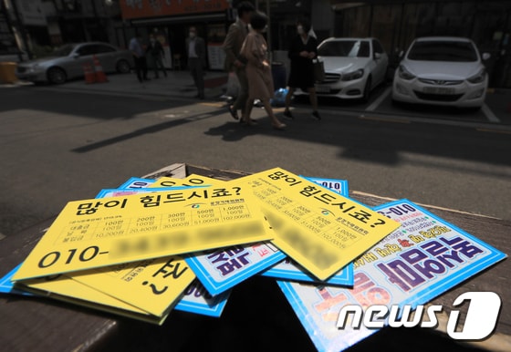 서울의 한 유흥가에 불법대부업 전단지가 흩뿌려져 있다. 2022.4.19/뉴스1 © News1 구윤성 기자