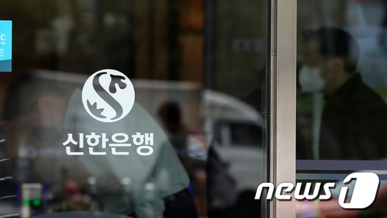 서울 중구 신한은행 본점. 2022.4.21/뉴스1 © News1 이승배 기자