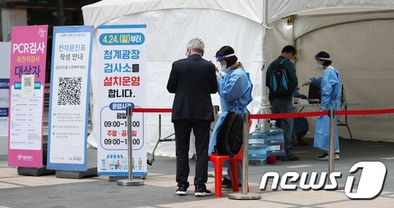 서울 청계광장에 설치된 임시 선별검사소에서 의료진이 분주하게 움직이고 있다./뉴스1 © News1 박지혜 기자