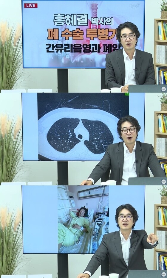 홍혜걸 유튜브 영상 갈무리 © 뉴스1