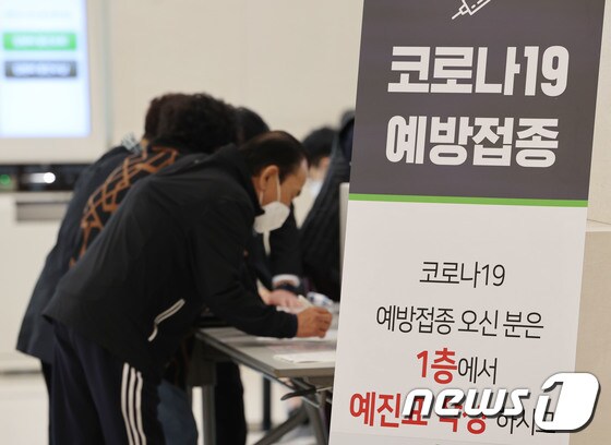 서울 강서구 부민병원을 찾은 한 시민들이 4차 백신 접종을 위한 예진표를 작성하고 있다./뉴스1 © News1 사진공동취재단