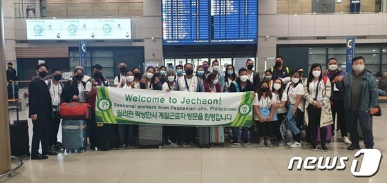 필리핀국적의 단기 외국인 계절근로자들이 인천공항을 통해 입국했다.(제천시 제공0 © 뉴스1