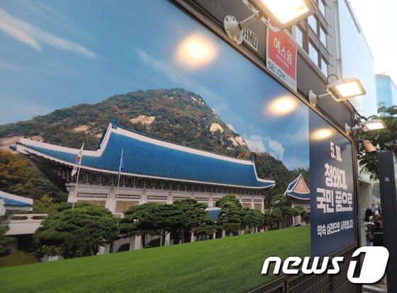 26일 서울 중구 명동 거리에 청와대 개방 관련 광고 문구가 붙어 있다. 2022.4.26/뉴스1 © News1 송원영 기자