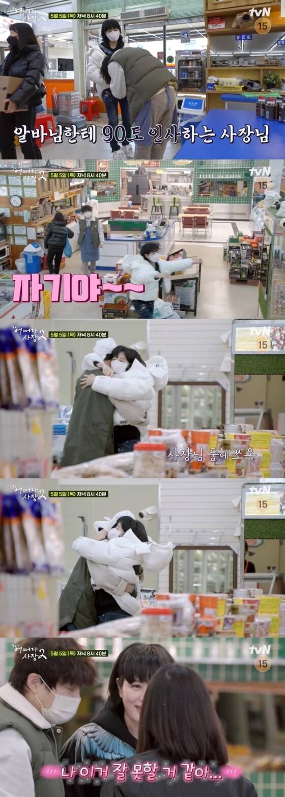 tvN '어쩌다 사장2' 방송화면 갈무리 © 뉴스1