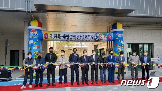 5일 김천시 평화 행복주택 광장에서 '행복주택 및 복합문화센터 준공식'이 열리고 있다. © 뉴스1