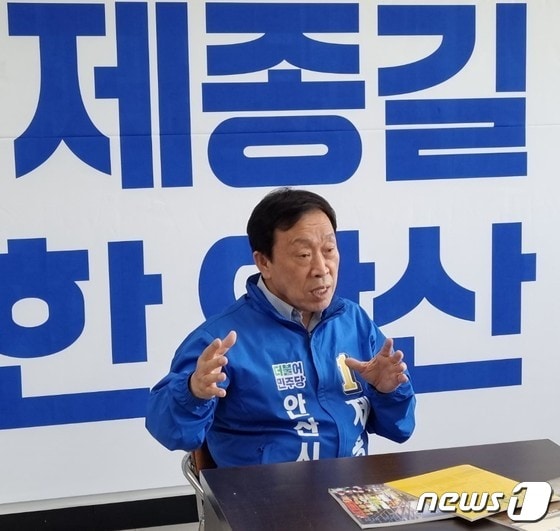 제종길 더불어민주당 안산시장 후보. © 뉴스1