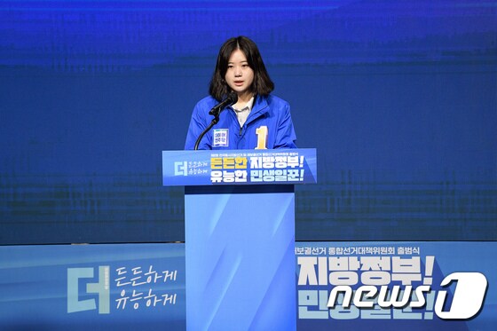 박지현 더불어민주당 공동비상대책위원장. (공동취재) 2022.5.11/뉴스1 © News1 유승관 기자