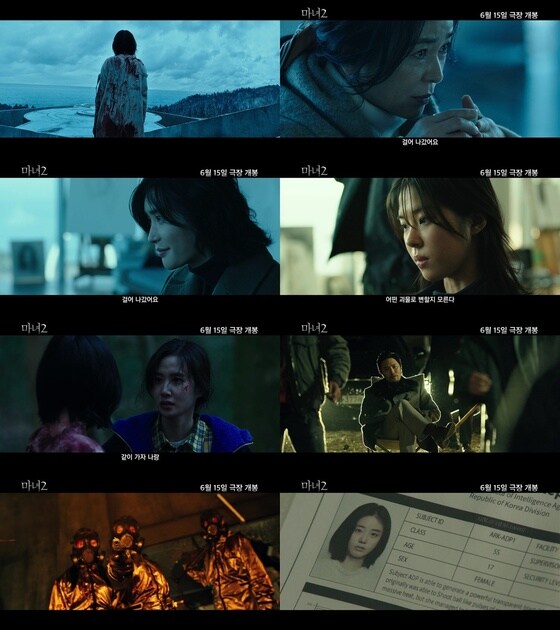 '마녀2' 티저 예고편 캡처 © 뉴스1