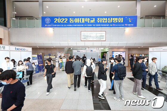 13일 동아대 경영대학의 주최로 부민캠퍼스에서 열린 2022년도 동아대 취업설명회에 학생들이 참여하고 있다.(동아대 제공)