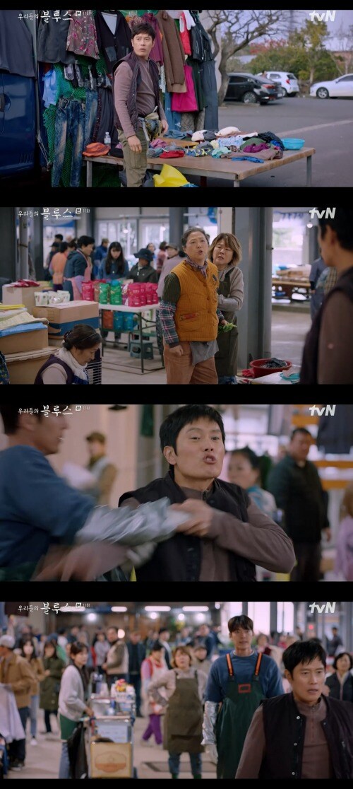 tvN '우리들의 블루스' 방송 화면 캡처 © 뉴스1