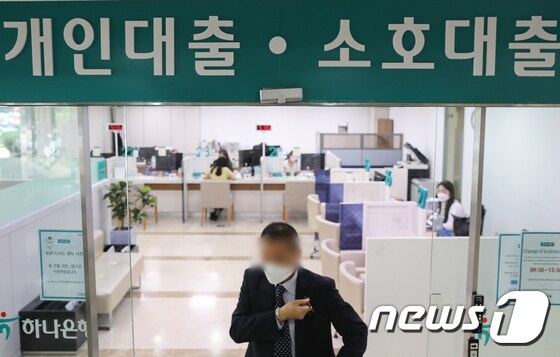 서울 시내의 은행 창구 모습.© News1 허경 기자