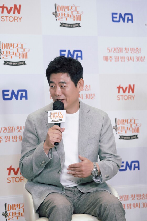 tvN 스토리 이번주도 잘 부탁해 © 뉴스1