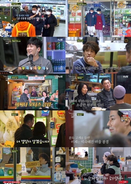 tvN '어쩌다 사장2' 방송 화면 캡처 © 뉴스1