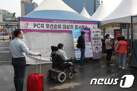 20일 오전 서울역 광장에 마련된 신종 코로나바이러스 감염증(코로나19) 임시선별검사소에서 시민들이 PCR(유전자 증폭) 검사를 받기 위해 줄을 서 있다.2022.5.20/뉴스1 © News1 신웅수 기자