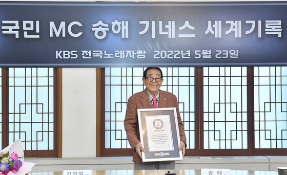 방송인 송해/ 사진제공=KBS © 뉴스1