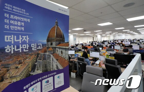 서울 종로구 하나투어 본사에서 일부 출근한 직원들이 업무를 보고 있다. 2022.5.24/뉴스1 © News1 이동해 기자
