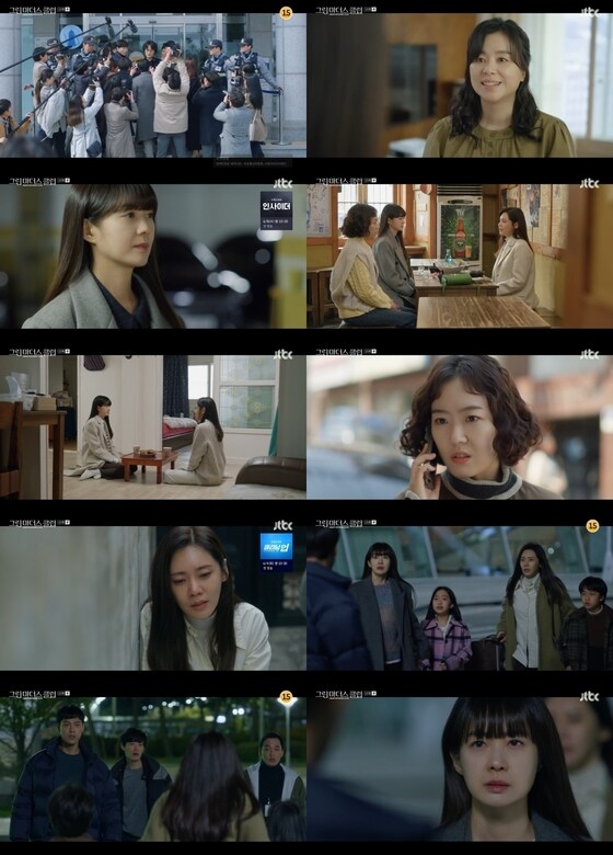 JTBC '그린마더스클럽' 방송 화면 캡처 © 뉴스1