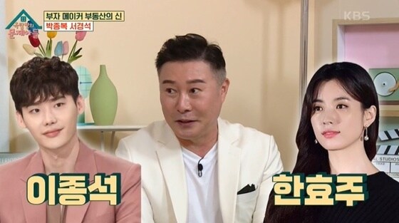 KBS 2TV 예능 프로그램 '옥탑방의 문제아들' 방송 화면 갈무리 © 뉴스1
