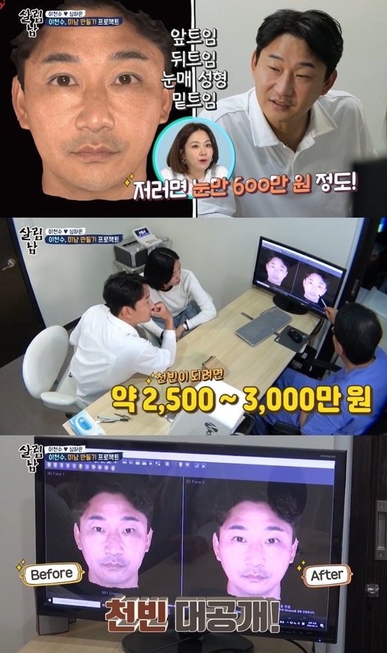 KBS 2TV '살림하는 남자들' © 뉴스1