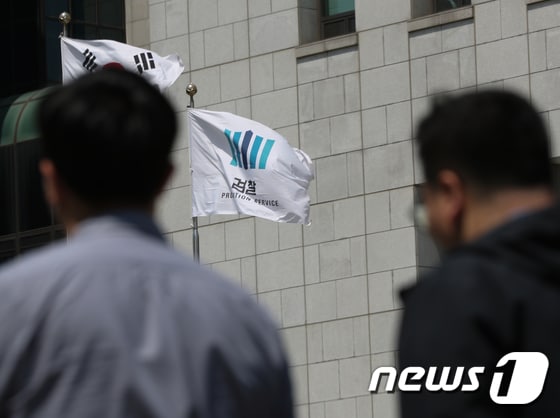 서울 서초구 대검찰청의 모습. 2022.5.3/뉴스1 © News1 신웅수 기자