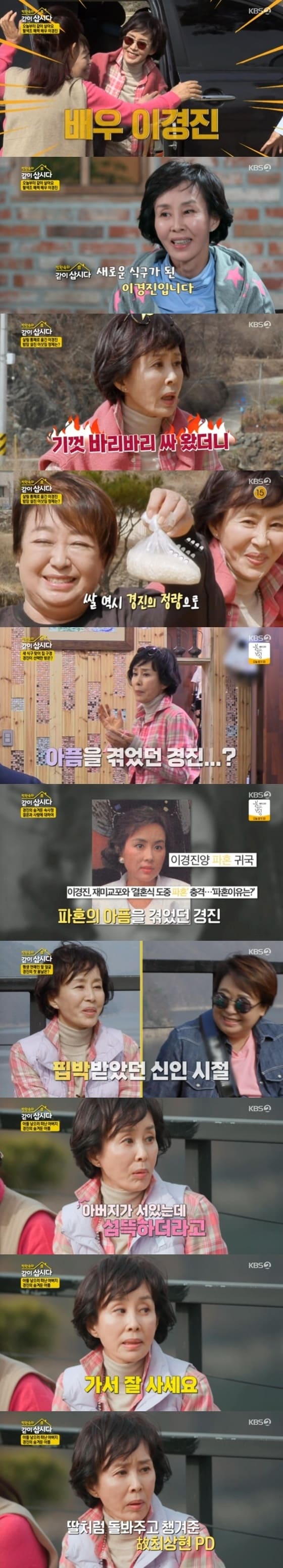 KBS 2TV '박원숙의 같이 삽시다 시즌3' © 뉴스1