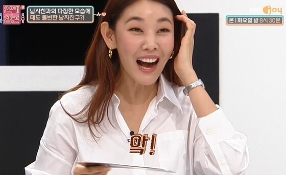 KBS Joy '연애의 참견 시즌3' 방송 화면 갈무리 © 뉴스1
