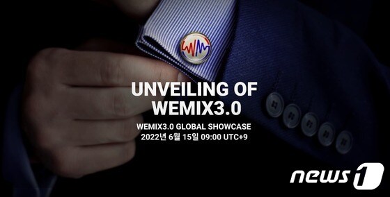 위믹스(WEMIX) 3.0 글로벌 쇼케이스 티저 페이지 공개 이미지. © 뉴스1(위메이드 자료 제공)