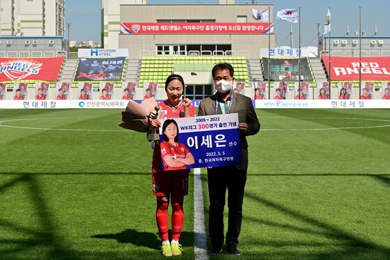 WK리그 300경기 출전 기념식의 이세은(왼쪽)(인천 현대제철 제공)© 뉴스1