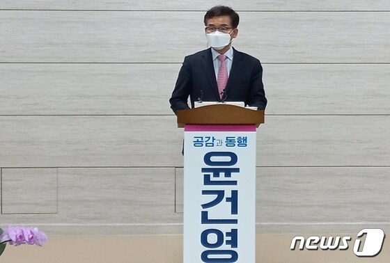 윤건영 충북교육감 선거 예비후보가 지난 9일 충북교육청에서 기자회견을 열고 있다.© 뉴스1