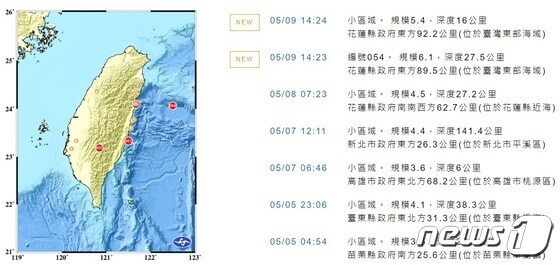 9일 대만 화롄 지역에서 규모 6.1의 지진이 발생했다(대만 중앙기상국 홈페이지 갈무리)© 뉴스1