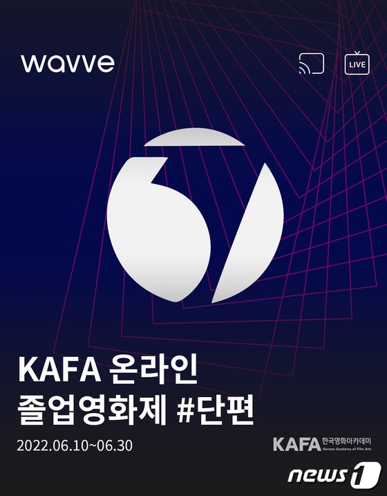 10일 웨이브는 이날부터 오는 30일까지 한국영화아카데미(KAFA) 37기 졸업생들의 단편작 17편을 기획전으로 선보인다고 밝혔다.(웨이브 제공) © 뉴스1