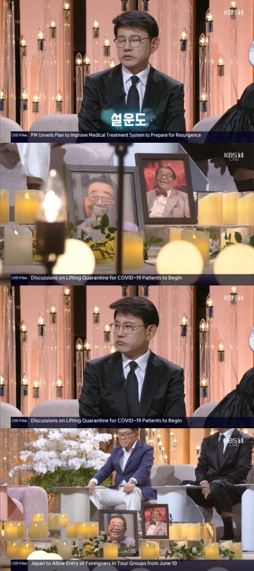 KBS 1TV '전국노래자랑' 방송 화면 캡처 © 뉴스1