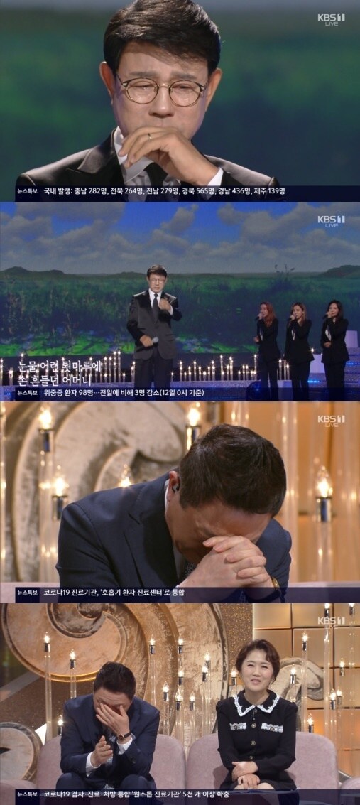 KBS 1TV '전국노래자랑' 방송 화면 캡처 © 뉴스1