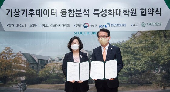 왼쪽부터 이향숙 이화여대 산학협력단장, 안영인 한국기상산업기술원장.  (이화여대 제공) © 뉴스1