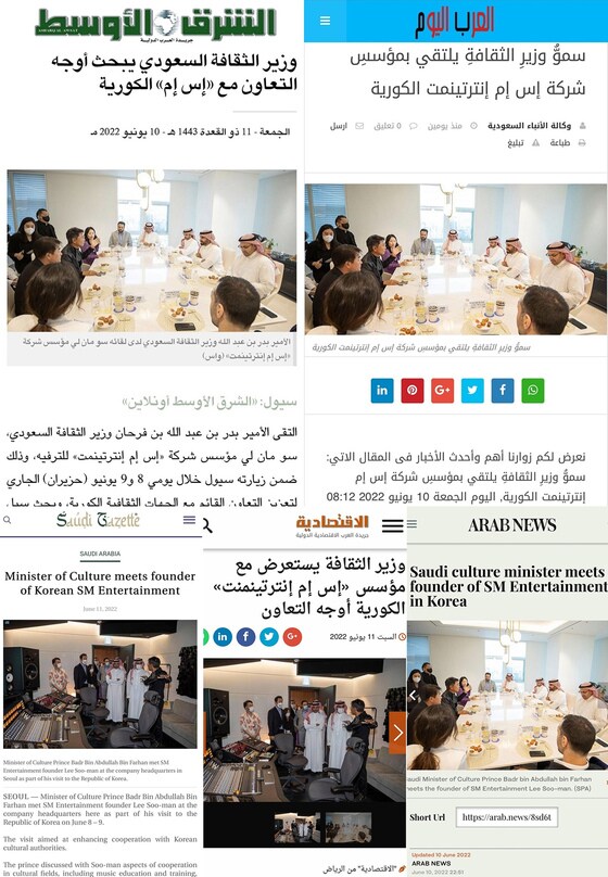 이수만 사우디아라비아 문화부 장관 만남© 뉴스1
