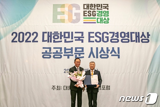 15일 열린 '2022 대한민국 ESG 경영대상 시상식'에서 한국남동발전 김회천 사장(오른쪽)이 수상하고 있다. (남동발전 제공) /2022.6.15/ © 뉴스1