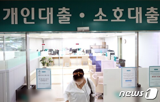 서울시내 한 은행에서 운영 중인 대출 관련 창구. 2022.6.16/뉴스1 © News1 황기선 기자