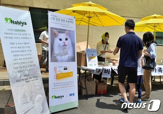 5월 28일 서울 용산구 백범로 일대에서는 '나비야사랑해' 바자회가 열렸다. © 뉴스1 최서윤 기자