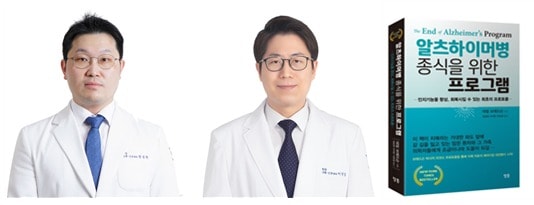 (좌측부터)권승원·이한결 경희대한방병원 순환신경내과 교수와 출간서적 표지(사진제공=경희의료원)  © 뉴스1