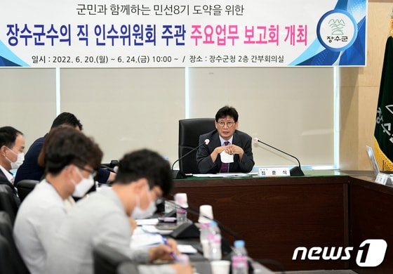 20일 전북 장수군청 회의실에서 최훈식 당선인 주재로 과별 업무보고가 진행되고 있다.(장수군 제공)2022.6.20./© 뉴스1