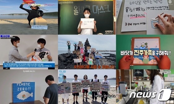 '2022 주니어해양피켓챌린지' 주요 수상작 영상 캡처(뉴스1부산경남본부 제공)© 뉴스1