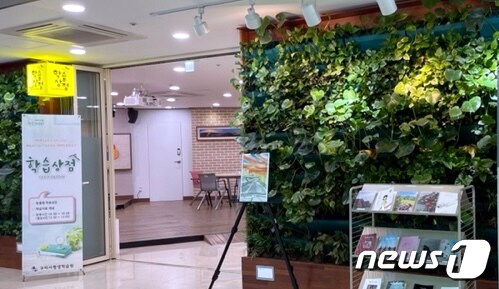 구미시 평생학습원 '학습상점'/© 뉴스1