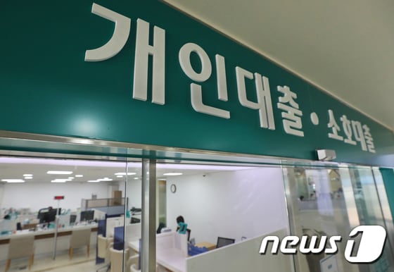 서울 시내의 한 시중은행 대출창구 모습. 2022.6.21/뉴스1 © News1 송원영 기자