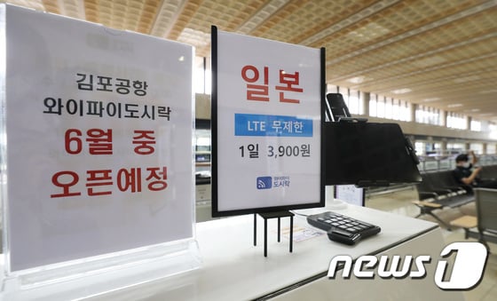 김포공항 국제선 터미널 모습. 2022.6.22/뉴스1 © News1  
