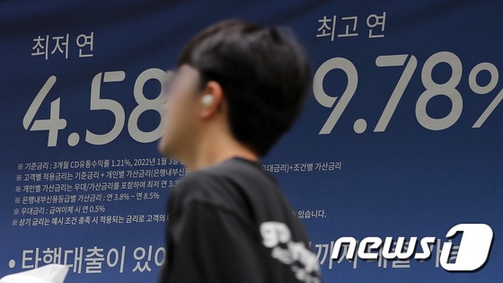 26일 서울 시내 한 은행 외벽에 대출 안내 현수막이 걸려 있다. 2022.6.26/뉴스1 © News1 이동해 기자