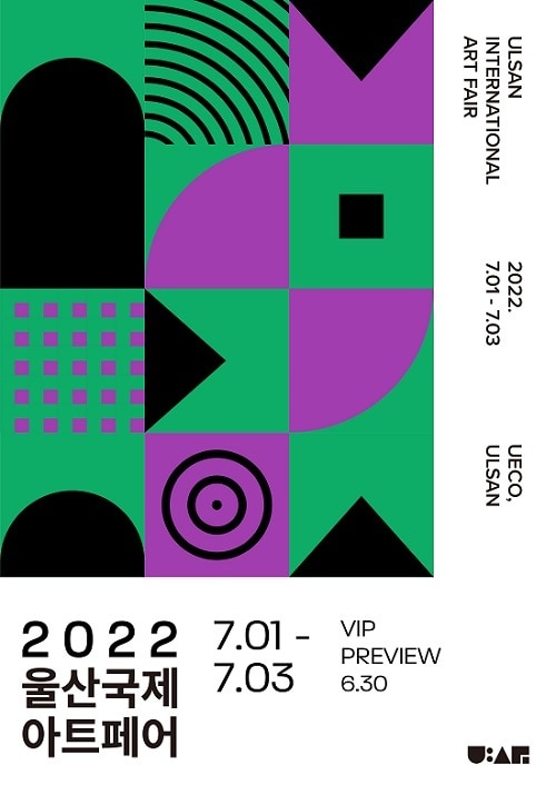 2022 울산국제아트페어 포스터© 뉴스1