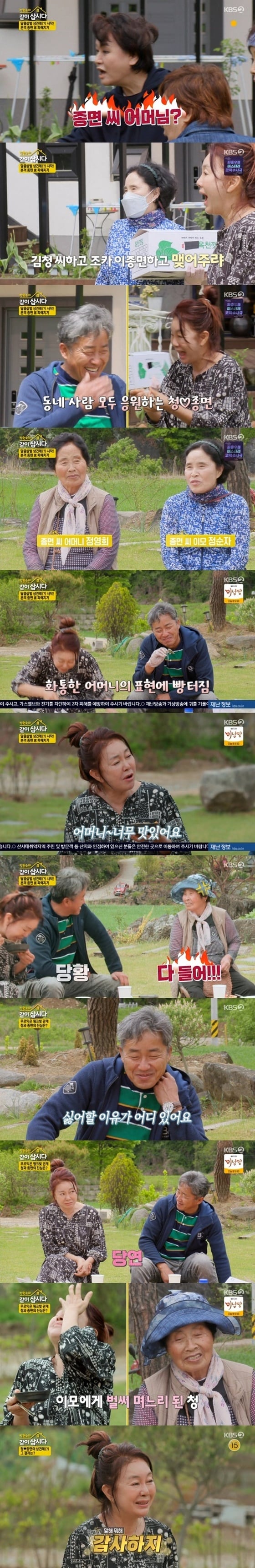 KBS 2TV '박원숙의 같이 삽시다 시즌3' © 뉴스1