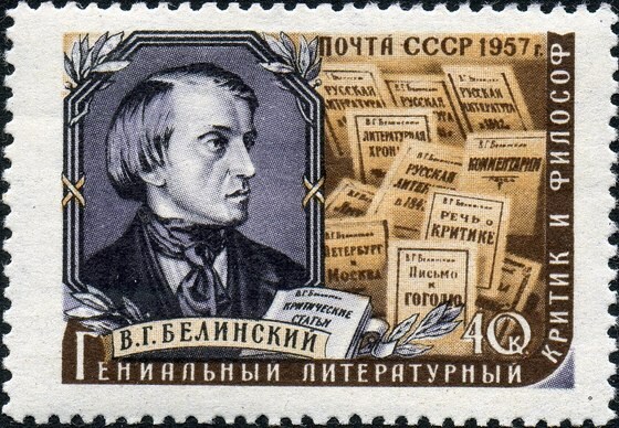 1957년 발행된 비사리온 벨린스키 기념 우표. / 사진출처 = 위키피디아
