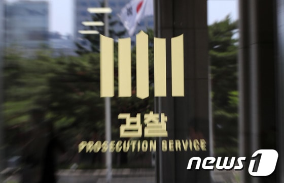 서울중앙지검 모습. 2022.6.3/뉴스1 © News1 박세연 기자