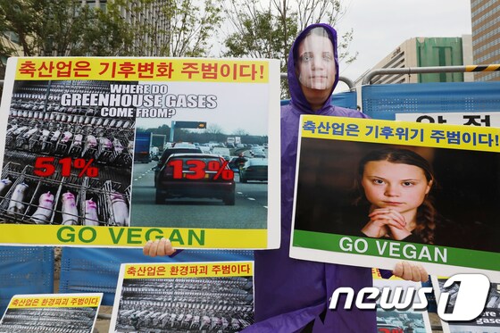 한국채식연합 '육식은 지구 환경 파괴 주범'